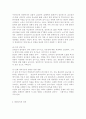 평생교육방법론3공통) 평생교육대상중 특정한 대상집단을 선정하여 그들의 인지적, 정의적, 신체적 특성들을 분석하고 그들을 위한 효과적인 교육방법 전략에는 어떠한 것이 있는지 제시하시오 11페이지