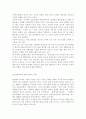 평생교육방법론3공통) 평생교육대상중 특정한 대상집단을 선정하여 그들의 인지적, 정의적, 신체적 특성들을 분석하고 그들을 위한 효과적인 교육방법 전략에는 어떠한 것이 있는지 제시하시오 19페이지
