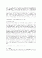 [지역사회교육론 공통] 방송대 성인학습자가 자신이 거주하는 지역의 교육 발전을 위해 참여한 사례를 발굴해 비판적으로 논의하시오 (동아리) 3페이지