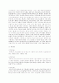 [지역사회교육론 공통] 방송대 성인학습자가 자신이 거주하는 지역의 교육 발전을 위해 참여한 사례를 발굴해 비판적으로 논의하시오 (동아리) 4페이지