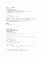 신경과 두통에 관하여  4페이지