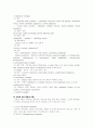 신경과 두통에 관하여  9페이지