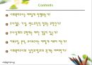 사회 복지 조사의 과정 - 사회복지조사는 어떻게 진행되는가 2페이지