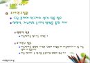 사회 복지 조사의 과정 - 사회복지조사는 어떻게 진행되는가 6페이지