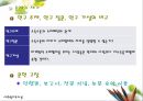 사회 복지 조사의 과정 - 사회복지조사는 어떻게 진행되는가 9페이지