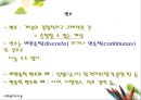 사회 복지 조사의 과정 - 사회복지조사는 어떻게 진행되는가 13페이지