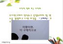 사회 복지 조사의 과정 - 사회복지조사는 어떻게 진행되는가 19페이지