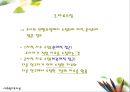 사회 복지 조사의 과정 - 사회복지조사는 어떻게 진행되는가 23페이지