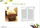 사회 복지 조사의 과정 - 사회복지조사는 어떻게 진행되는가 25페이지