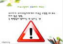 사회 복지 조사의 과정 - 사회복지조사는 어떻게 진행되는가 26페이지
