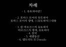 서양의 유토피아론 (UTOPIA)  2페이지