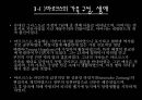 서양의 유토피아론 (UTOPIA)  24페이지