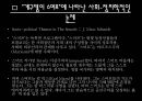 서양의 유토피아론 (UTOPIA)  25페이지