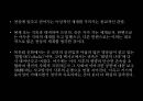 서양의 유토피아론 (UTOPIA)  30페이지