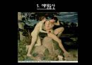 서양의 유토피아론 (UTOPIA)  33페이지