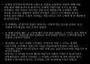 서양의 유토피아론 (UTOPIA)  36페이지