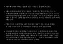 서양의 유토피아론 (UTOPIA)  39페이지