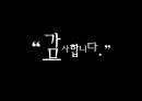서양의 유토피아론 (UTOPIA)  42페이지