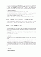 진단 방사선과  PK 레포트 PACS  4페이지