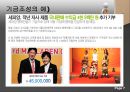 아름다운 재단 [마케팅 & 모금] 7페이지