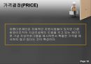 아름다운 재단 [마케팅 & 모금] 18페이지