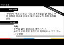 현대사회의 변동  3페이지