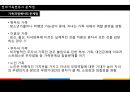 현대사회의 변동  17페이지