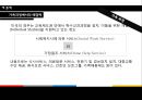 현대사회의 변동  18페이지