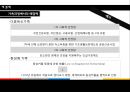 현대사회의 변동  23페이지