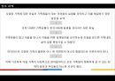 현대사회의 변동  28페이지
