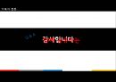 현대사회의 변동  29페이지