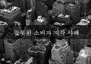 잘못된 소비자 지각 사례 1페이지