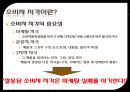 잘못된 소비자 지각 사례 10페이지