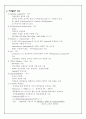 진단 방사선과 PK 레포트 색전술 & 중재적 시술  3페이지