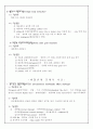 진단 방사선과 PK 레포트 색전술 & 중재적 시술  7페이지