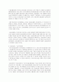 [한국산업의 이해 B형] 1990년대 이후 한국의 산업정책에 관해 논하시오 : 산업정책 5페이지