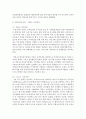 [한국산업의 이해 B형] 1990년대 이후 한국의 산업정책에 관해 논하시오 : 산업정책 6페이지