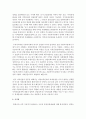 [한국산업의 이해 B형] 1990년대 이후 한국의 산업정책에 관해 논하시오 : 산업정책 8페이지