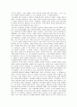 권터 아멘트(Gunter Amendt)의 성과사랑 보고서  『섹스북 (Das Sex-Buch)』  2페이지