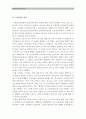 [2016 아동건강교육A형] 3~5세 누리과정 건강교육부분 표준보육과정 건강교육과정 설명 공통점 차이점 비교, 2세를 위한 안전교육을 계획하시오. 표준보육과정내용 포함, 환경구성, 활동계획안 포함 4페이지
