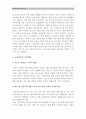 [2016 아동건강교육A형] 3~5세 누리과정 건강교육부분 표준보육과정 건강교육과정 설명 공통점 차이점 비교, 2세를 위한 안전교육을 계획하시오. 표준보육과정내용 포함, 환경구성, 활동계획안 포함 5페이지