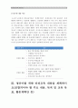 [2016 아동건강교육A형] 3~5세 누리과정 건강교육부분 표준보육과정 건강교육과정 설명 공통점 차이점 비교, 2세를 위한 안전교육을 계획하시오. 표준보육과정내용 포함, 환경구성, 활동계획안 포함 8페이지