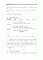 [2016 아동건강교육A형] 3~5세 누리과정 건강교육부분 표준보육과정 건강교육과정 설명 공통점 차이점 비교, 2세를 위한 안전교육을 계획하시오. 표준보육과정내용 포함, 환경구성, 활동계획안 포함 10페이지