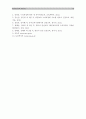 [2016 아동건강교육A형] 3~5세 누리과정 건강교육부분 표준보육과정 건강교육과정 설명 공통점 차이점 비교, 2세를 위한 안전교육을 계획하시오. 표준보육과정내용 포함, 환경구성, 활동계획안 포함 16페이지