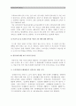 (아동건강교육B형) 누리과정(3-5세)과 표준보육과정(0-2세)에서의 건강교육 내용 요약 비교분석(공통점 차이점 포함비교)/ 영유아영양교육 내용계획(포함되어야할 주요내용 목적및교육목표 활동계획안) 6페이지