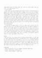 표집의 개념과 의의를 양적연구와 질적연구의 입장에서 설명하고 각 입장에 적합한 구체적인 표집방법을 설명하시오. (유아교육평가) 7페이지