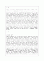 [무역학원론 공통] “D.Ricardo(리카르도;리카도)는 살아있다”란 무엇을 의미하는 것인가? 이와 관련한 최근 국제무역의 흐름과 그 전망은 어떠한가에 대하여 논술하여라 2페이지
