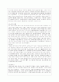 [무역학원론 공통] “D.Ricardo(리카르도;리카도)는 살아있다”란 무엇을 의미하는 것인가? 이와 관련한 최근 국제무역의 흐름과 그 전망은 어떠한가에 대하여 논술하여라 6페이지