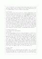 [무역학원론 공통] “D.Ricardo(리카르도;리카도)는 살아있다”란 무엇을 의미하는 것인가? 이와 관련한 최근 국제무역의 흐름과 그 전망은 어떠한가에 대하여 논술하여라 7페이지