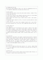 [무역학원론 공통] “D.Ricardo(리카르도;리카도)는 살아있다”란 무엇을 의미하는 것인가? 이와 관련한 최근 국제무역의 흐름과 그 전망은 어떠한가에 대하여 논술하여라 9페이지